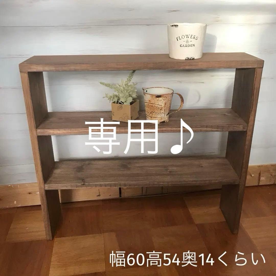 シェルフ 飾り棚 幅60cm パイン材