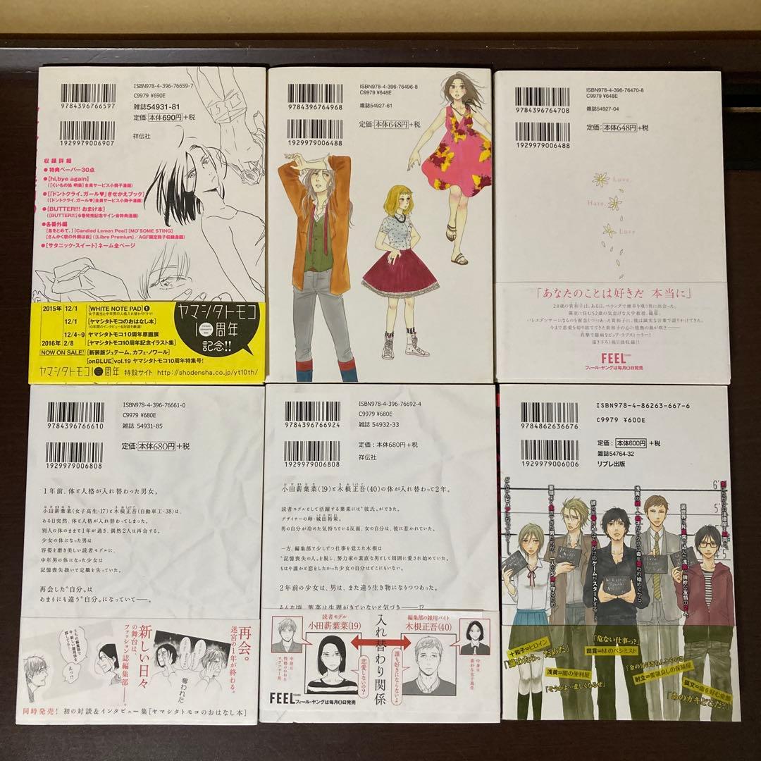 ヤマシタトモコ２１冊まとめうり　違国日記 1〜１１巻(完) おまけ本他１０冊