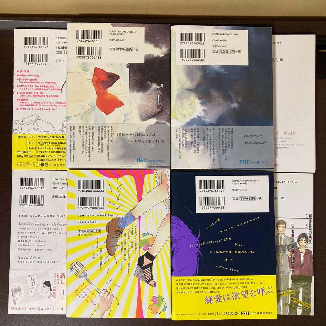 ヤマシタトモコ２１冊まとめうり　違国日記 1〜１１巻(完) おまけ本他１０冊