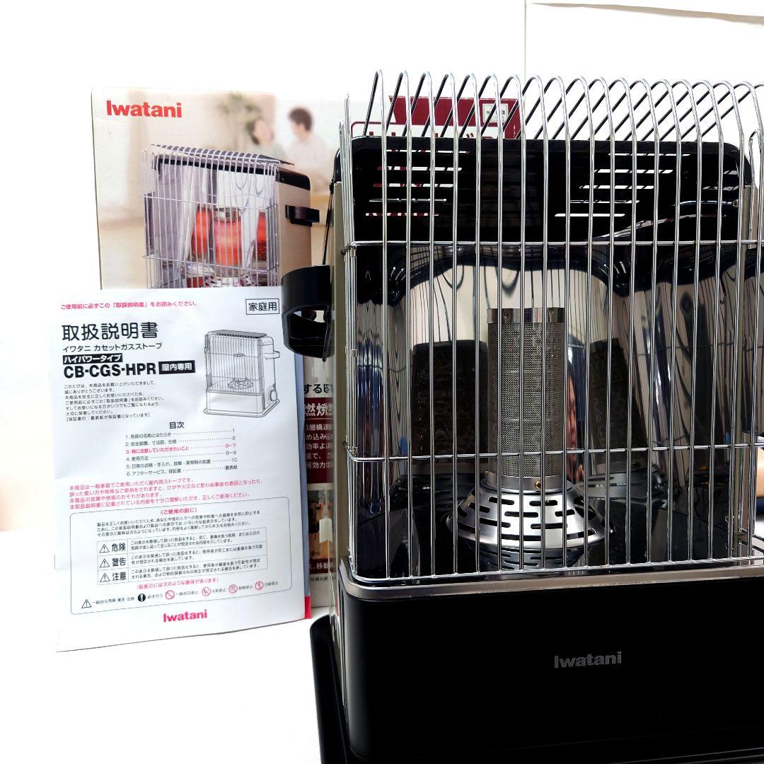 M1118A1 未使用★iwatani カセットガスストーブ