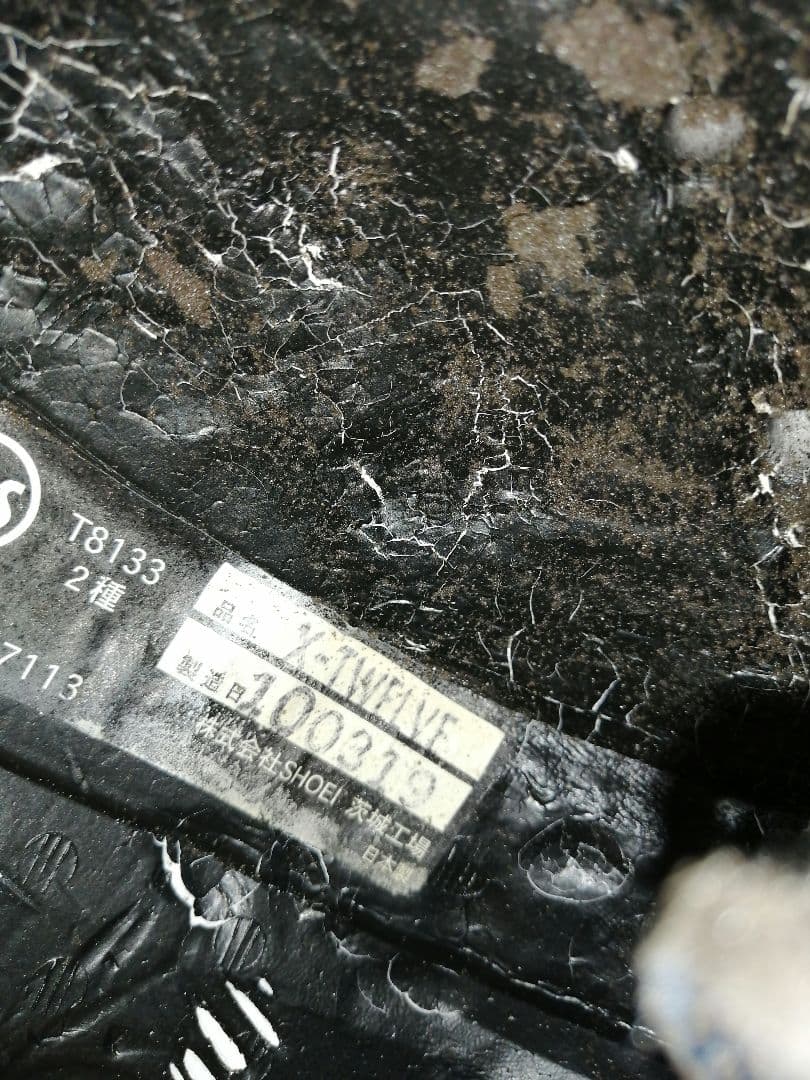 ruru4649point111！ショウエイ x-twelve バーミュー