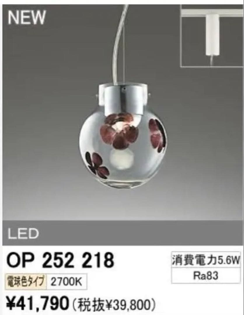 ODELIC OP 252 658BC Bluetoothペンダントライト　２個