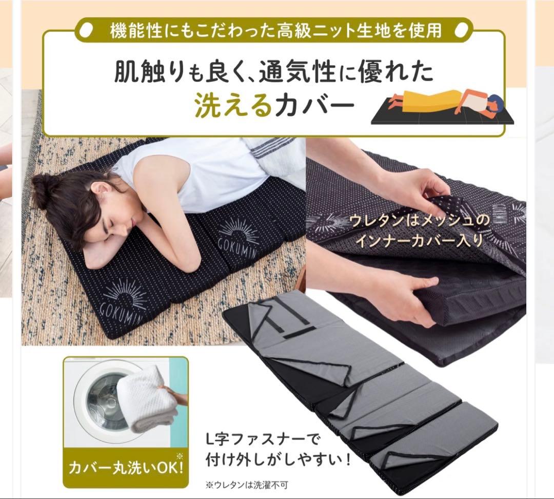 GOKUMIN 8wayリラックスgoroneマット　新品・未使用で