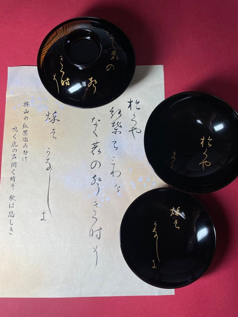 和歌蒔絵　吸物椀　十客　お正月　雑煮椀