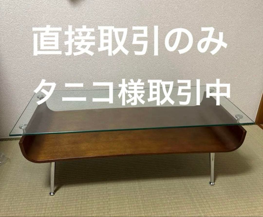 ★タニコページ★【直接引取り】東谷 ガラステーブル ダークブラウン