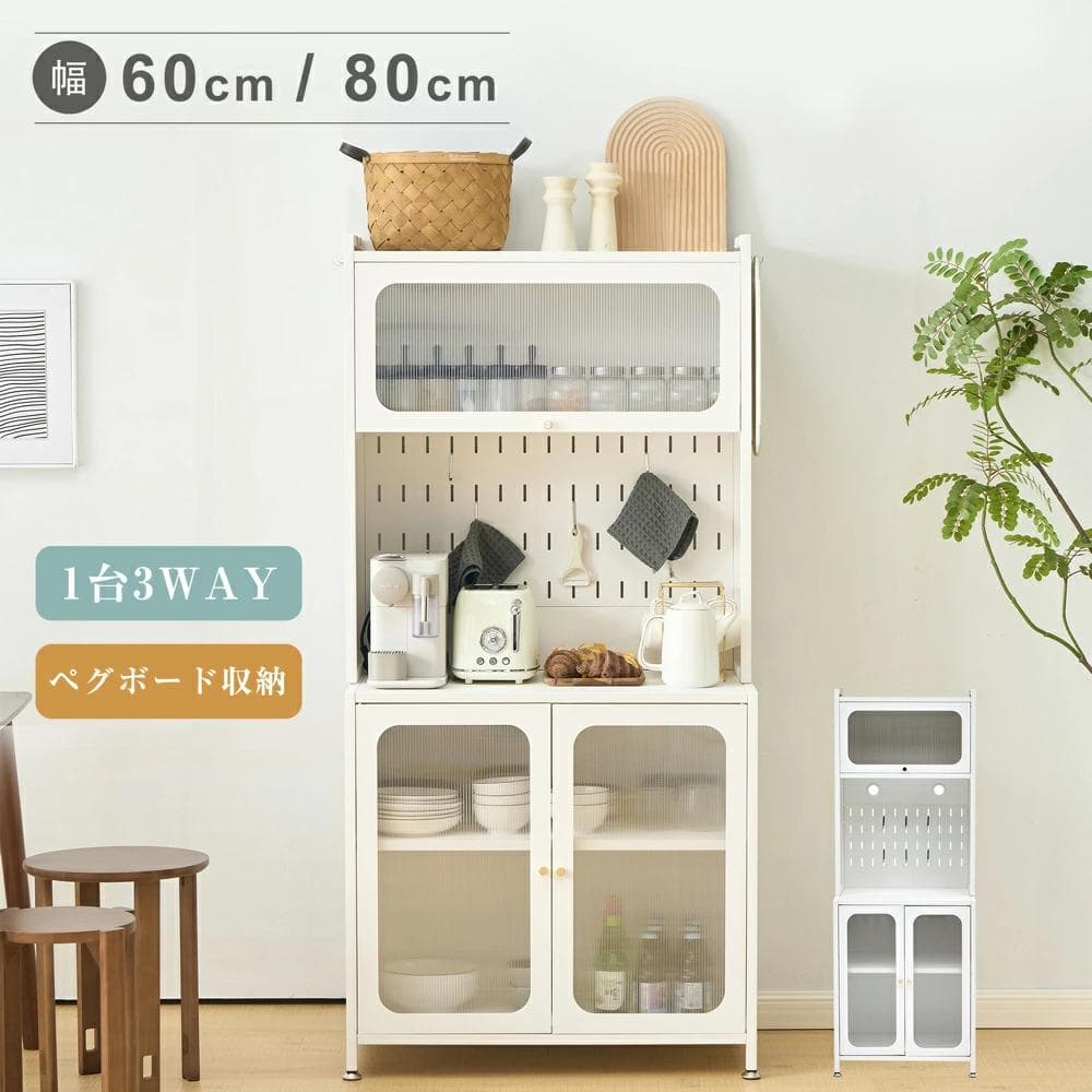 収納棚 ラック リビング 炊飯器 トースター 電子レンジ台 White 80cm