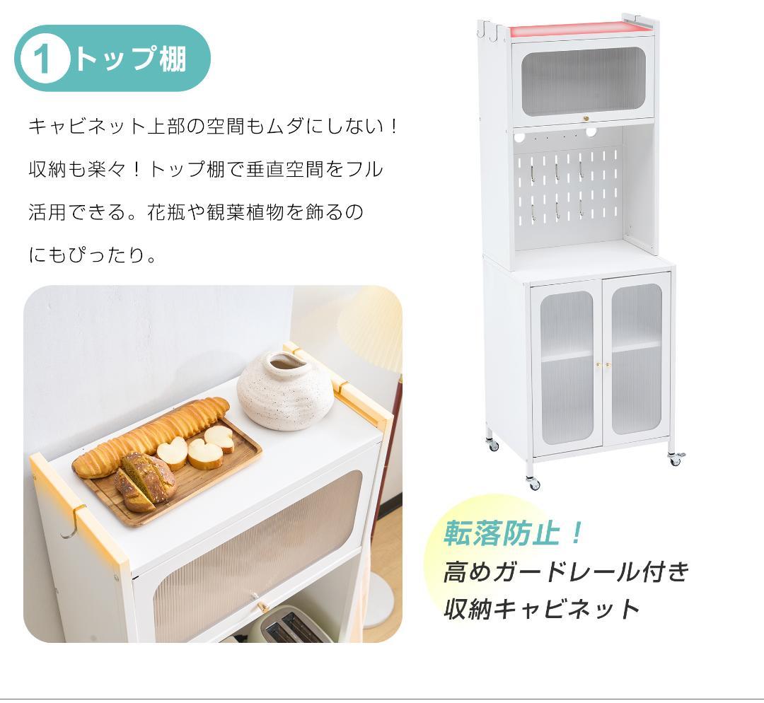 収納棚 ラック リビング 炊飯器 トースター 電子レンジ台 White 80cm