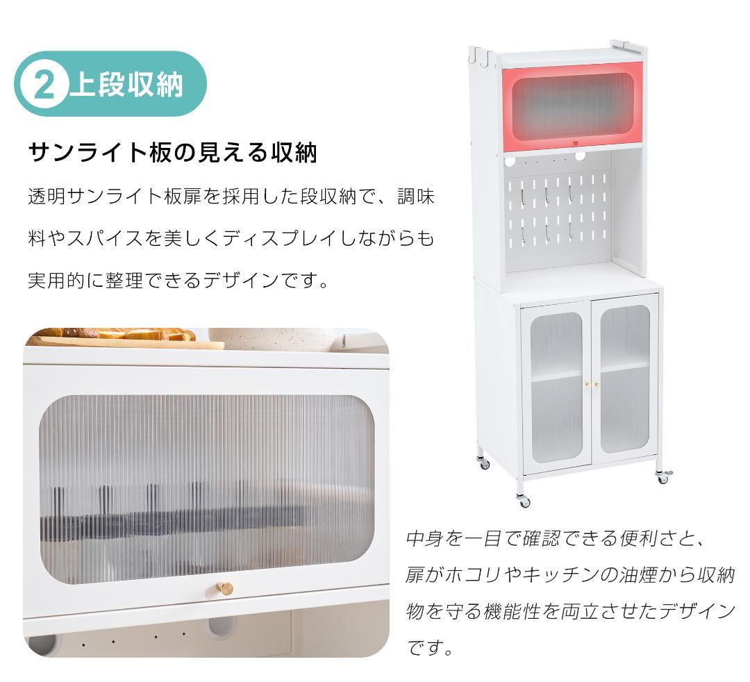 収納棚 ラック リビング 炊飯器 トースター 電子レンジ台 White 80cm