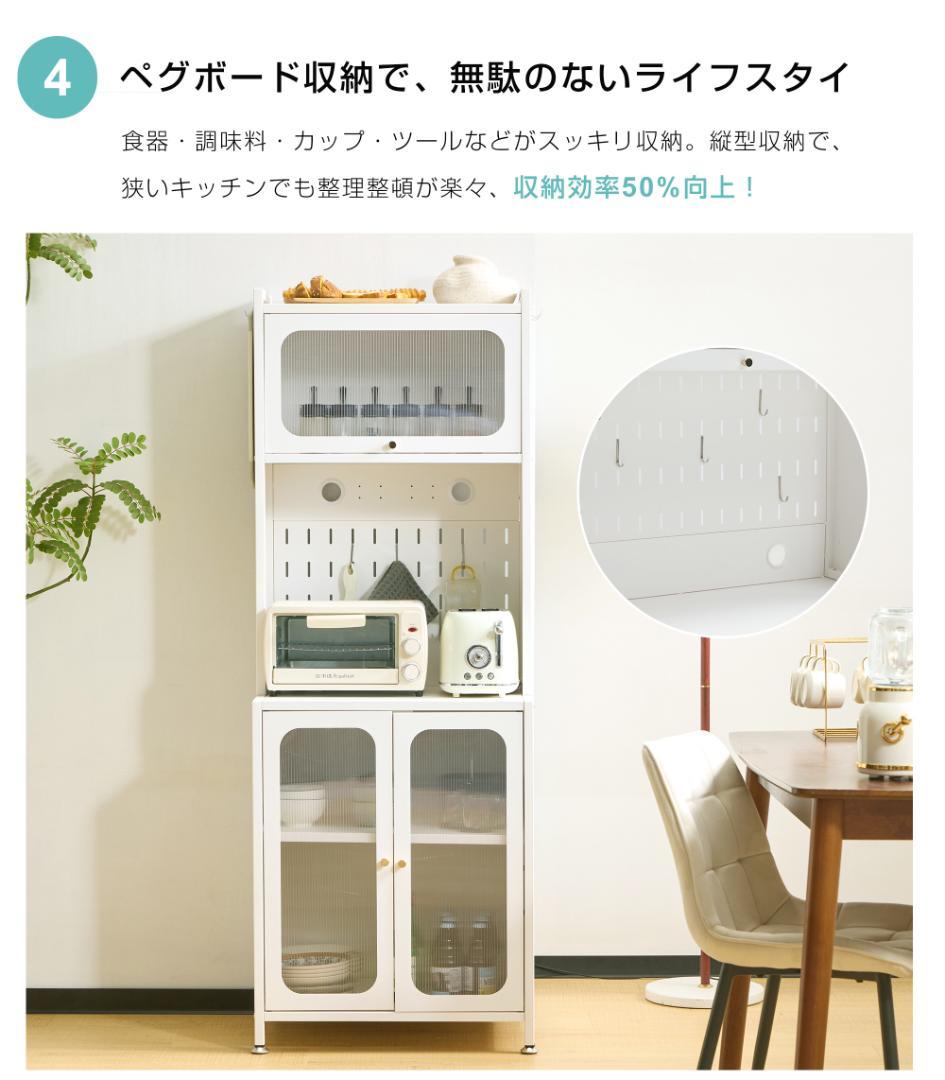 収納棚 ラック リビング 炊飯器 トースター 電子レンジ台 White 80cm