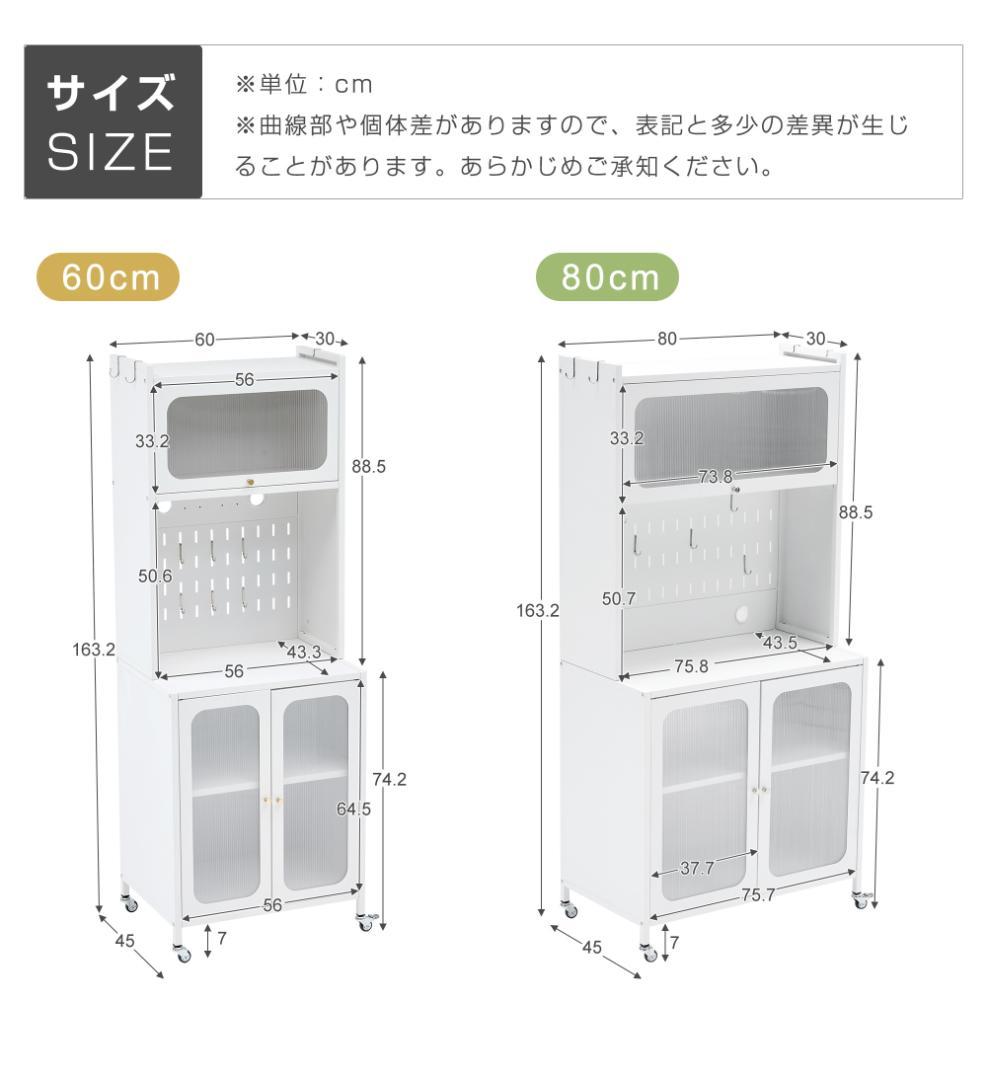 収納棚 ラック リビング 炊飯器 トースター 電子レンジ台 White 80cm