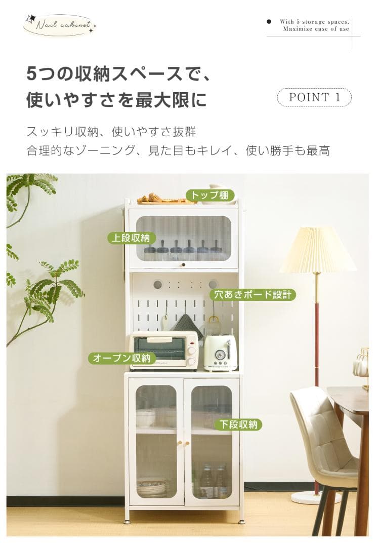 収納棚 ラック リビング 炊飯器 トースター 電子レンジ台 White 80cm