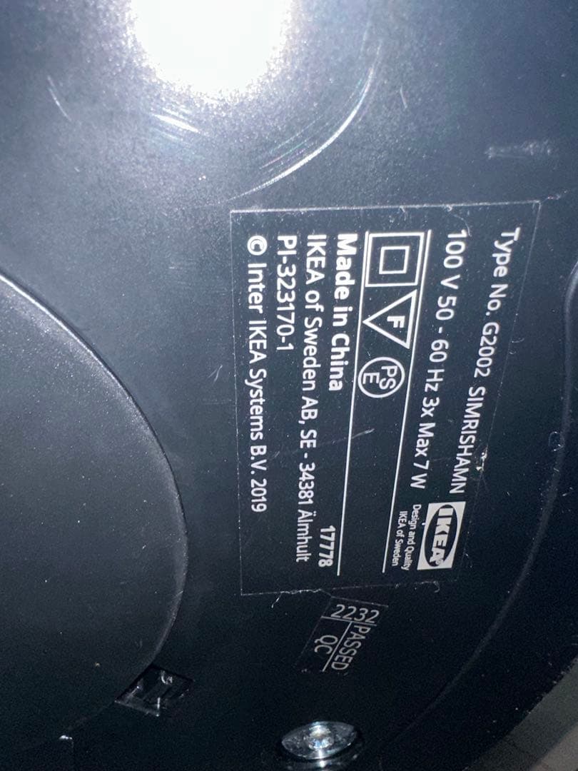 IKEA SIMRISHAMN スィムリスハムン フロアランプ