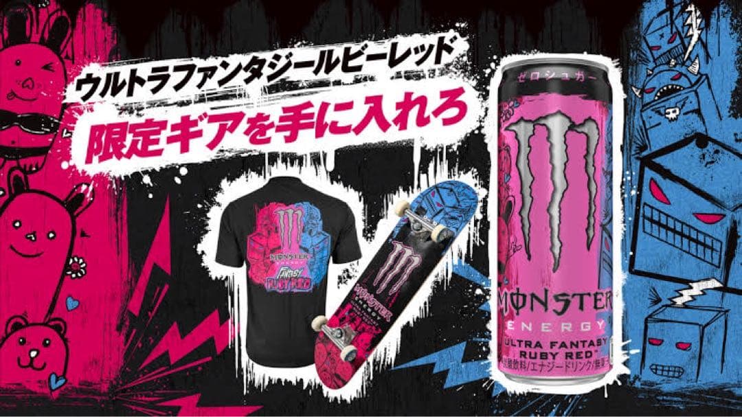 非売品Monster Energy スケートボード コンプリート