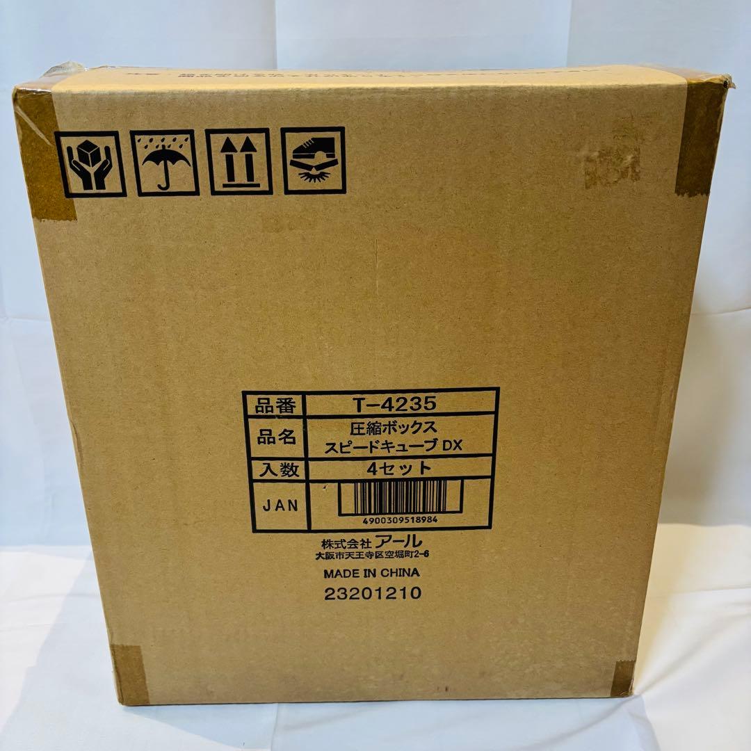 【新品・未使用】エアッシュ 電動吸引機 圧縮ボックス スピードキューブDX ４個