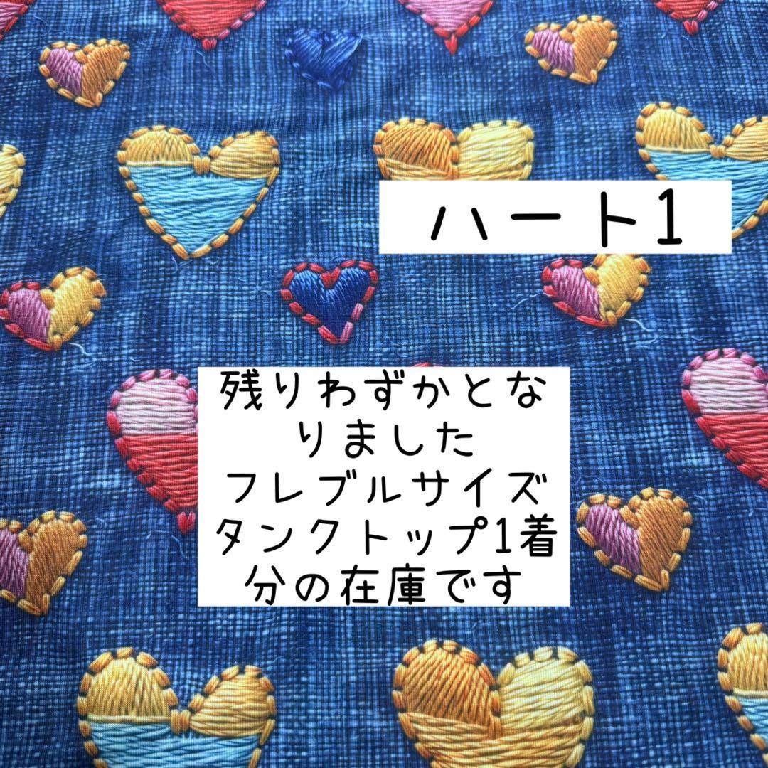 犬服ハンドメイド.ニット生地確認用