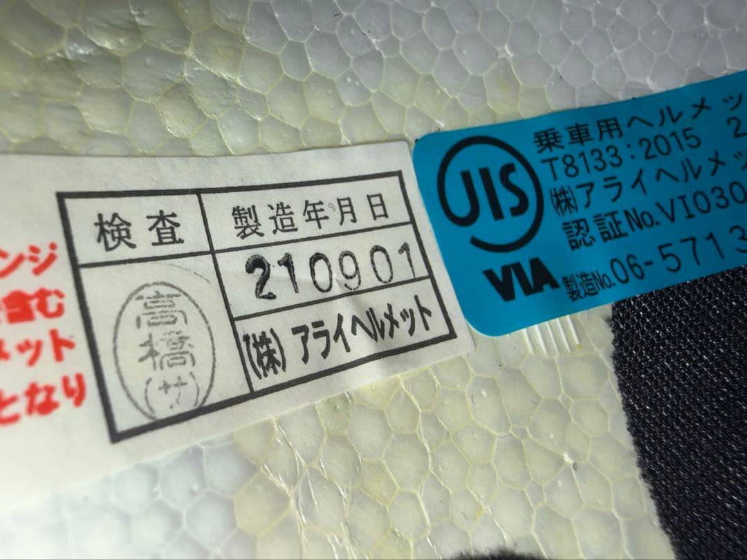 かん　ASTRO GX アライ　アストロGX フルフェイスヘルメット
