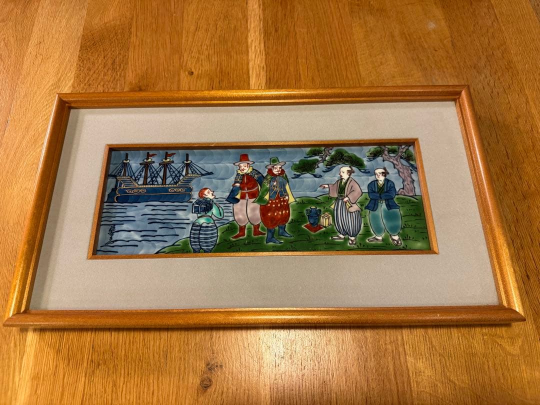 有田焼 源右衛門 染錦 陶板 南蛮人渡来図