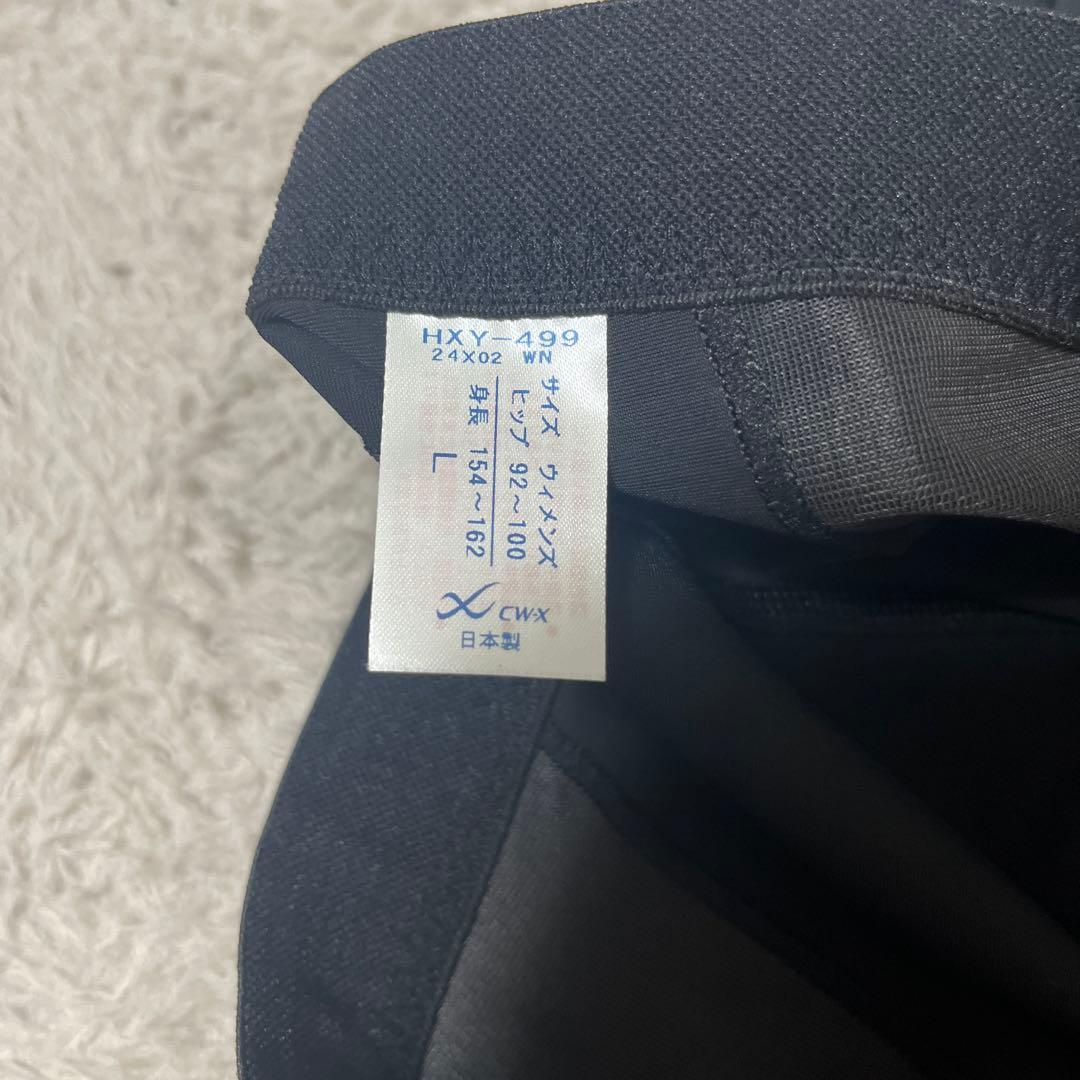【新品】CW-X スポーツタイツ　エキスパートモデル3.0 吸汗速乾　ワコール
