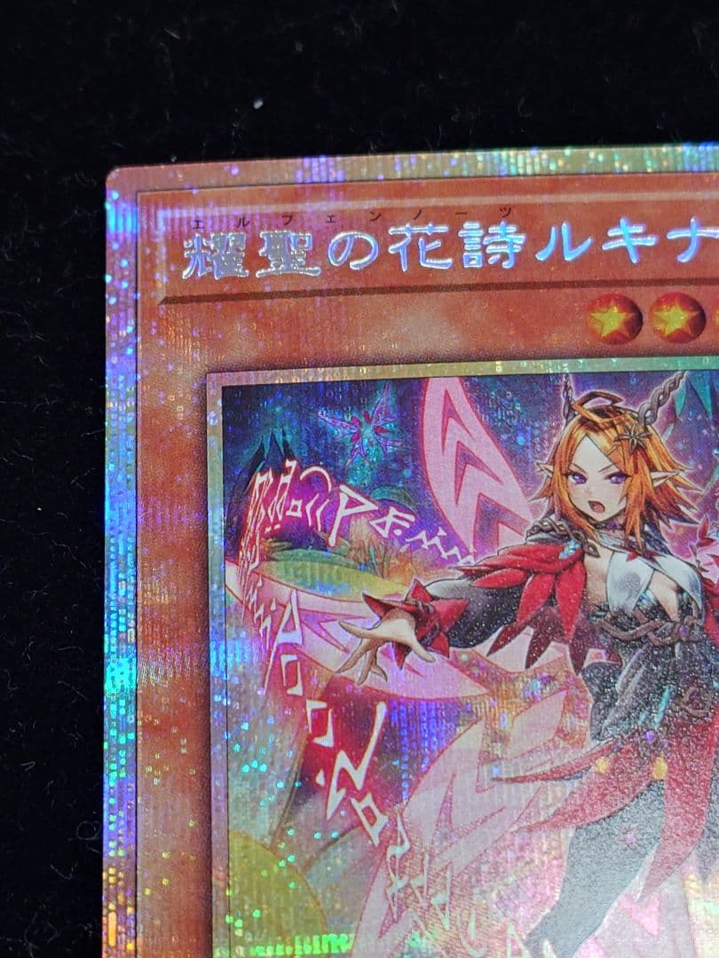 耀聖の花詩ルキナ エルフェンノーツ ルキナ