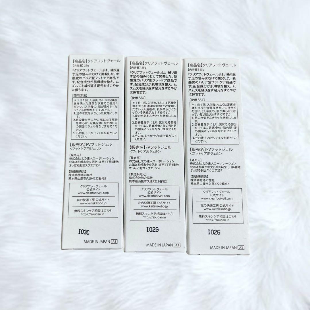 【新品】クリアストロングショットアルファ3箱＋クリアフットヴェール3箱(計6箱)