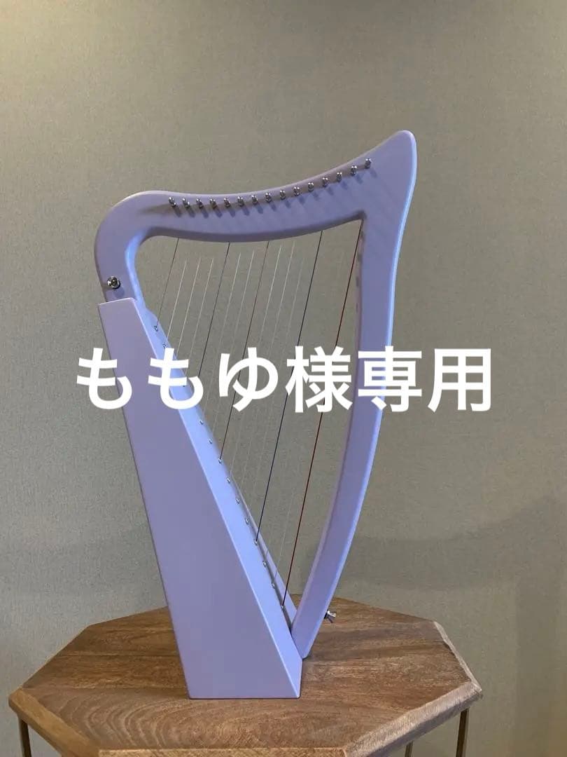 パステルハープ パープル　保証書付き15弦 モダンデザイン　グレイスハープ