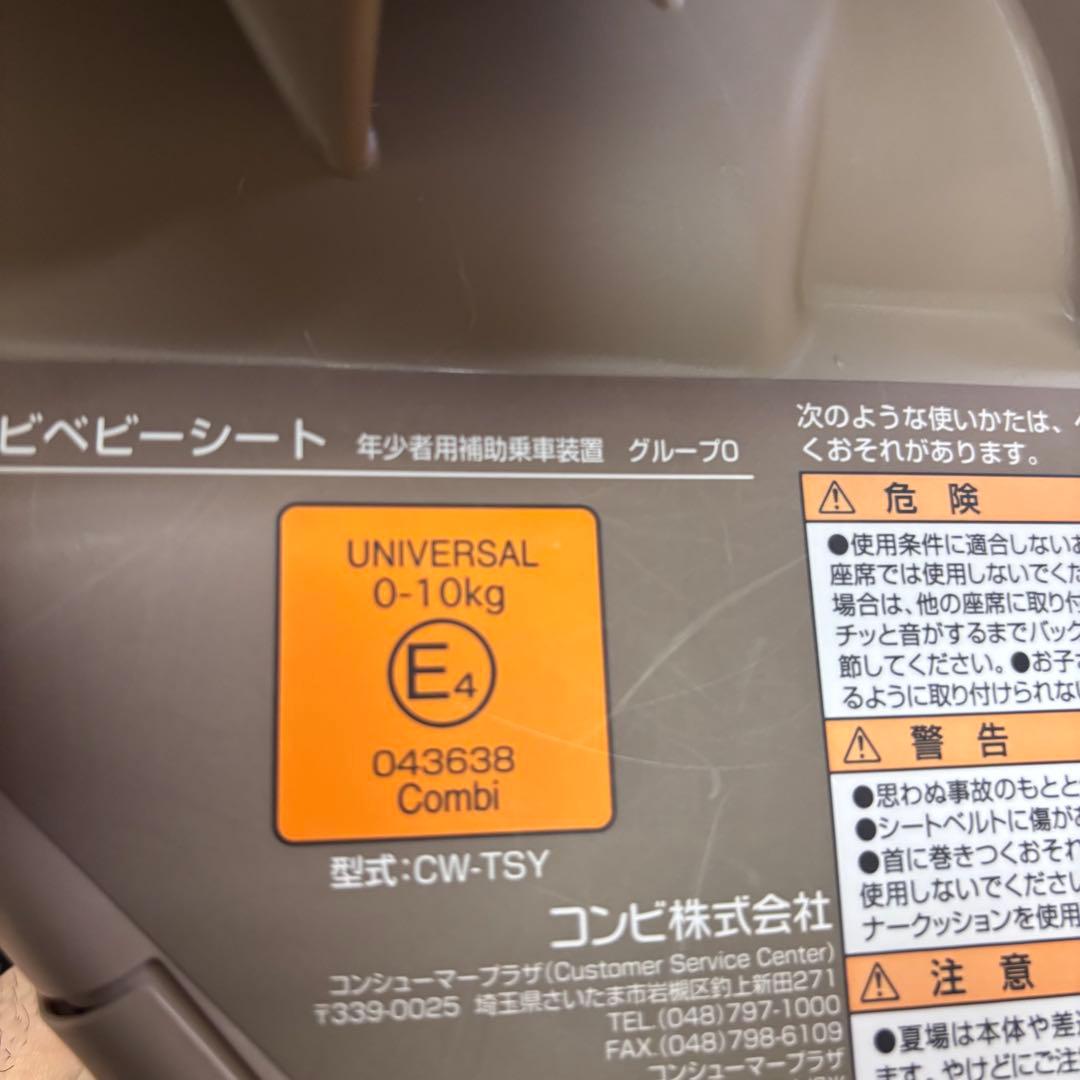 極上クリーニング済　コンビ　マルチ5ウェイ　1台5役　新生児