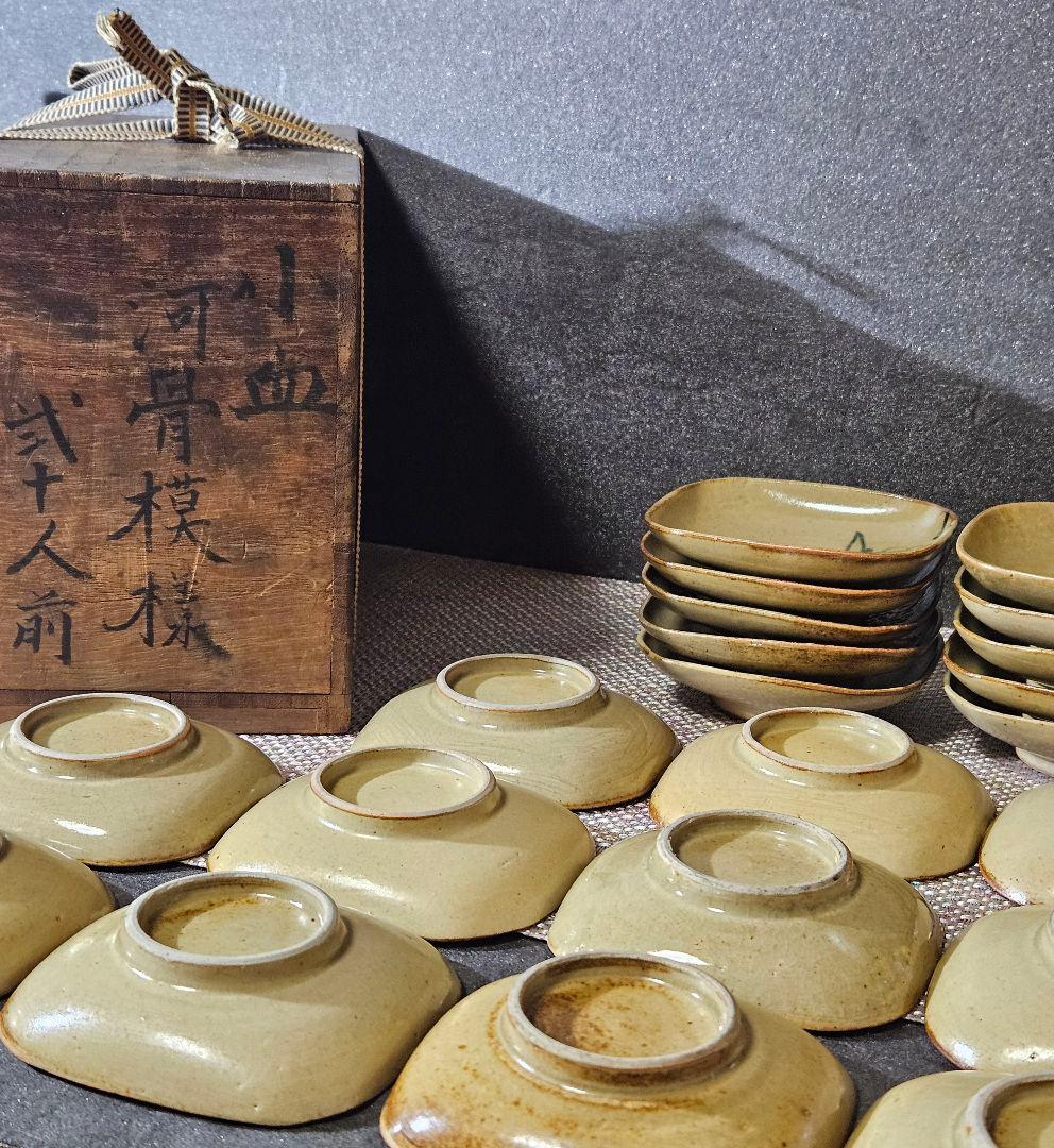 明治時代　古瀬戸　古美濃系　呉須　染付 かわほねの図　小皿　豆皿　手塩皿　20客