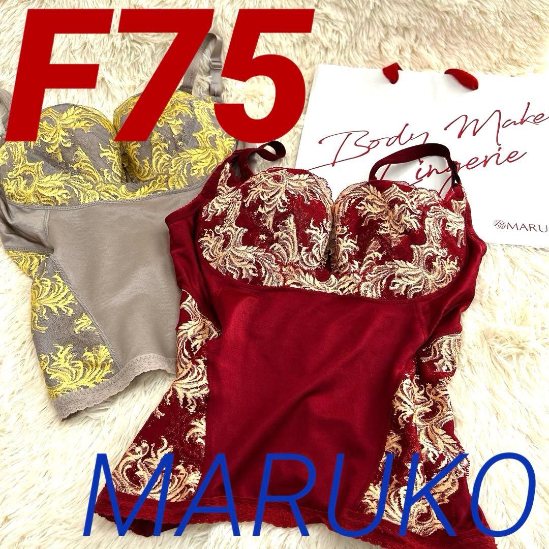 マルコ 補正下着 1/2カップロングブラ F75 カーヴィシャス MARUKO
