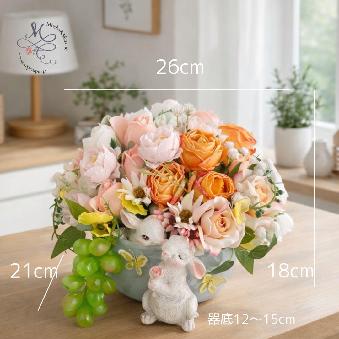 【光触媒】春を告げるうさぎと蝶々のローズガーデン 〜アニマルシリーズ 春アレンジ