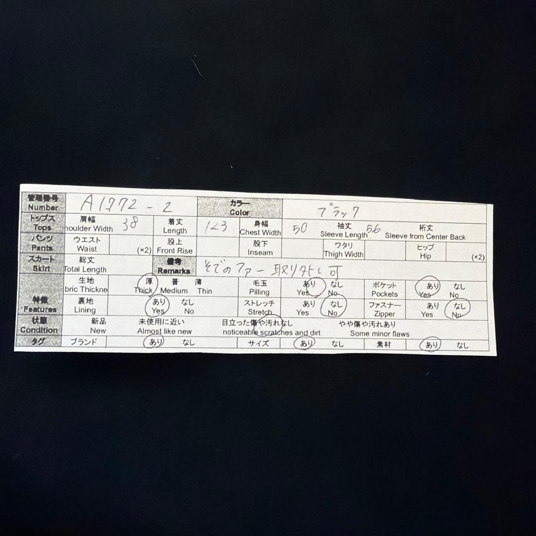 リエンダ ロングコート ウール混 バックボタン ファー 高級感 ブラック 冬 M