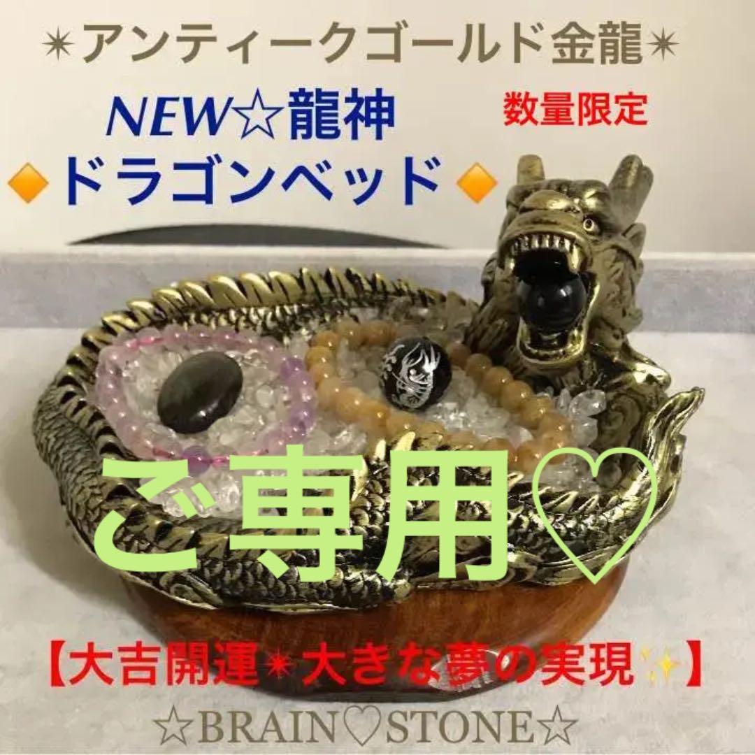 ★特選NEW★計900g【ドラゴンベッド♢ヒマラヤ水晶♢浄化開運スペシャル】❤️