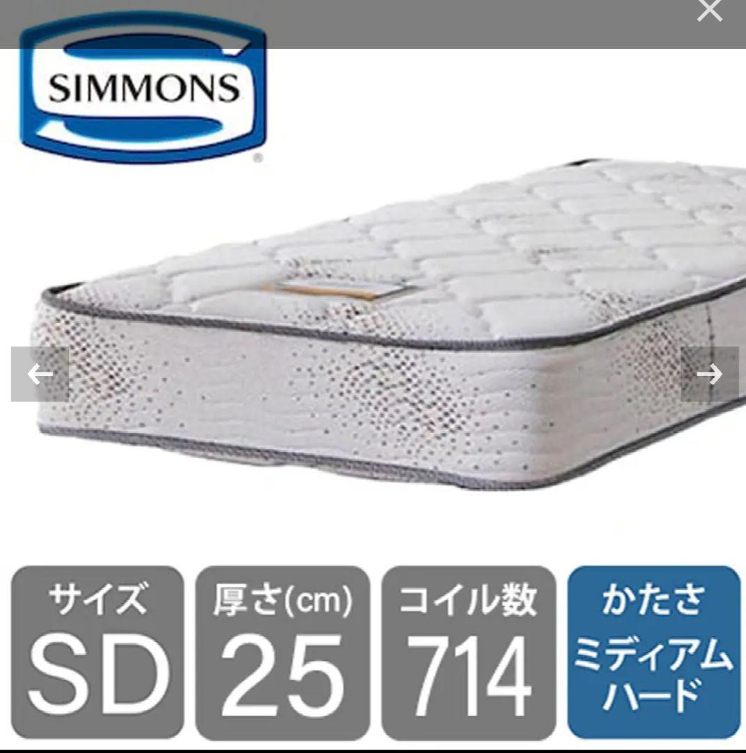 ★シモンズ マットレス6.5インチゴールデンバリューⅡ AB16S03セミダブル
