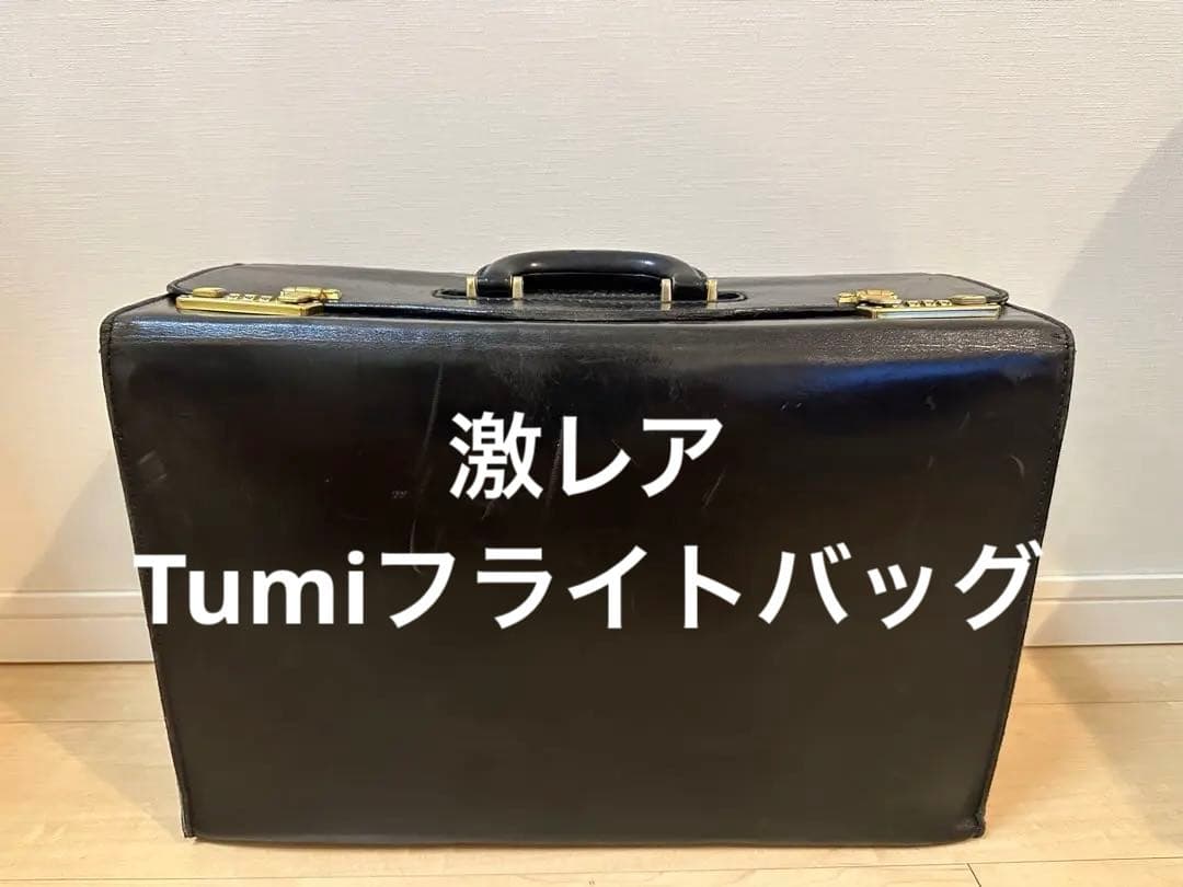 TUMIフライトバッグ パイロット イタリア製