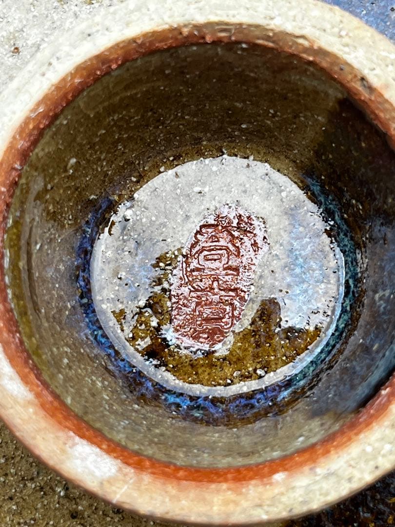 新品未使用品　高取焼　笹山登古作　菓子置き　コンポティエ　アンティーク