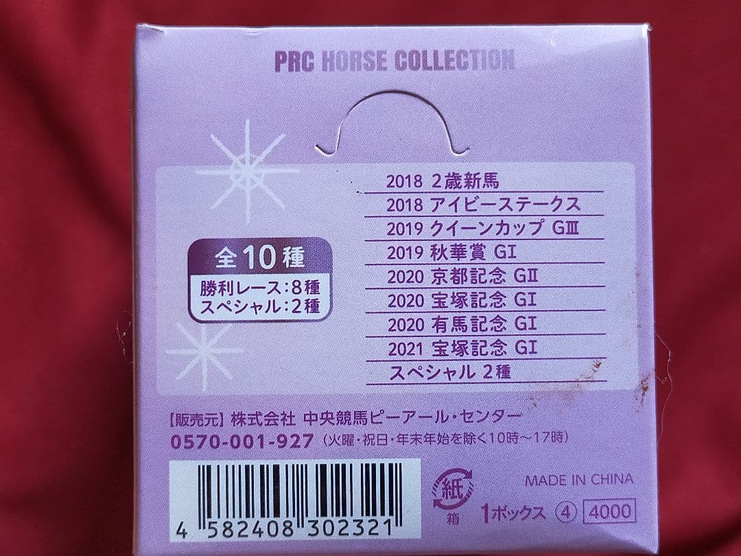 ◆　競馬　JRA　◆　クロノジェネシス　◆引退記念ピンバッジ　ホースクリップ　◆