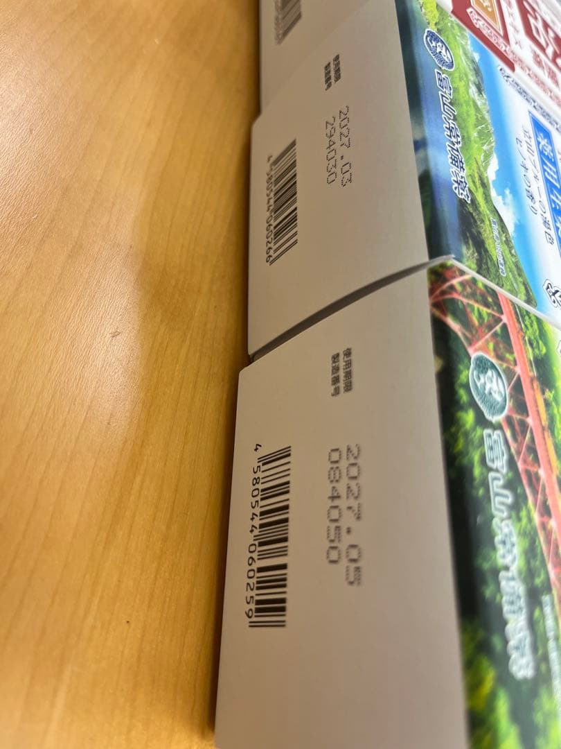 常備薬入浴剤4本セット