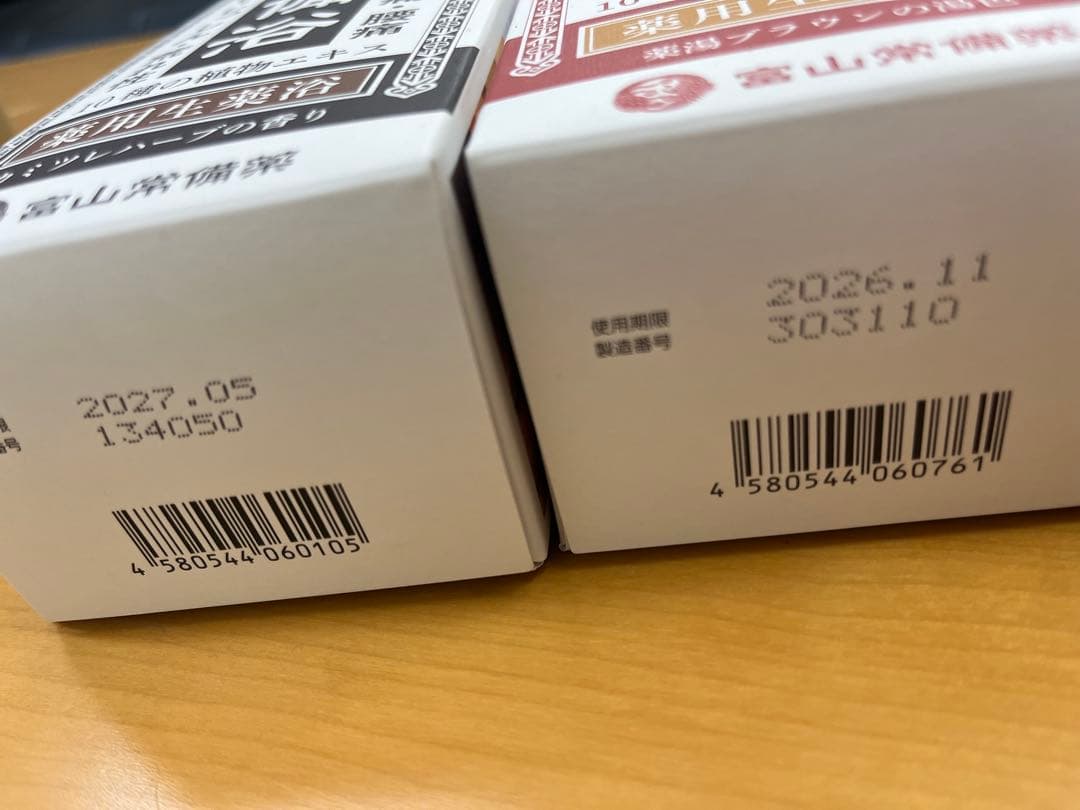 常備薬入浴剤4本セット