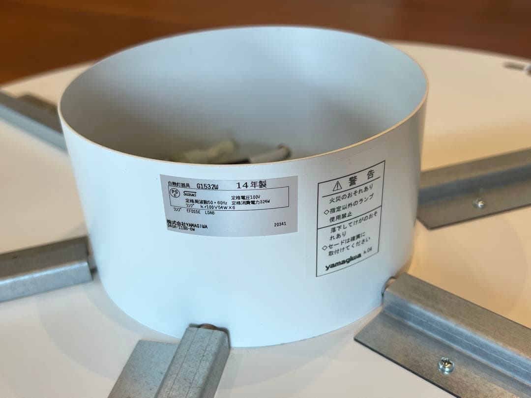 ヤマギワ　バウム　G1532W ①