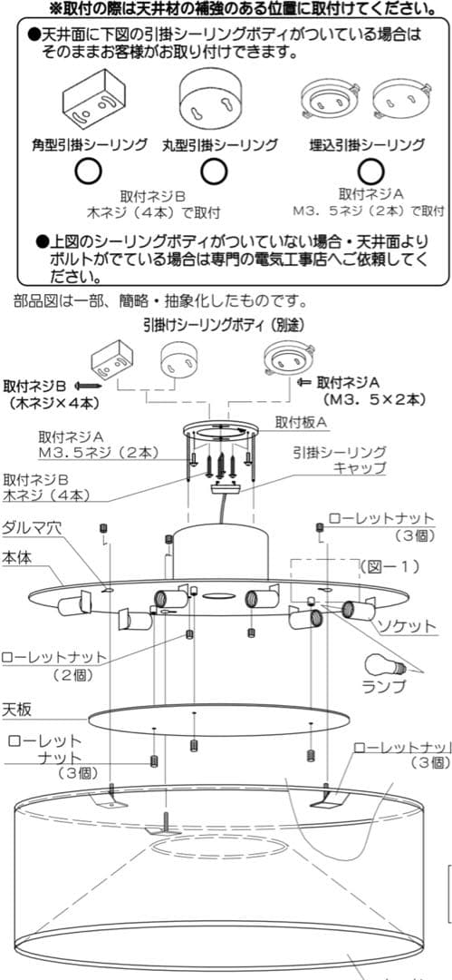 ヤマギワ　バウム　G1532W ①