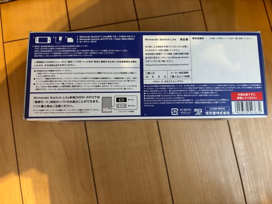 Nintendo Switch Lite ブルー　おまけ⭐︎アミーボ付き