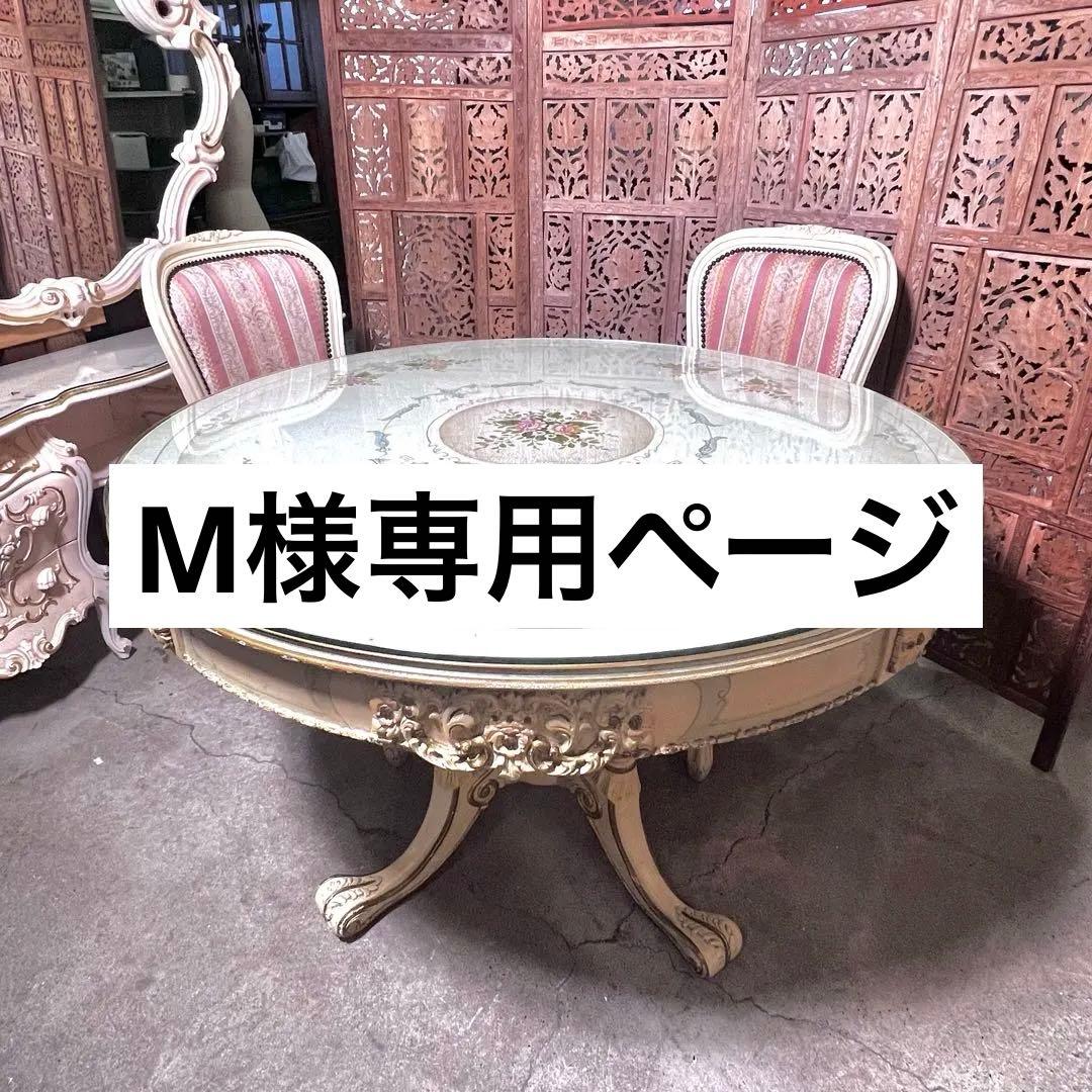 ロココ調 姫家具 丸型 ダイニングテーブル 椅子 2脚セット アンティーク 猫脚