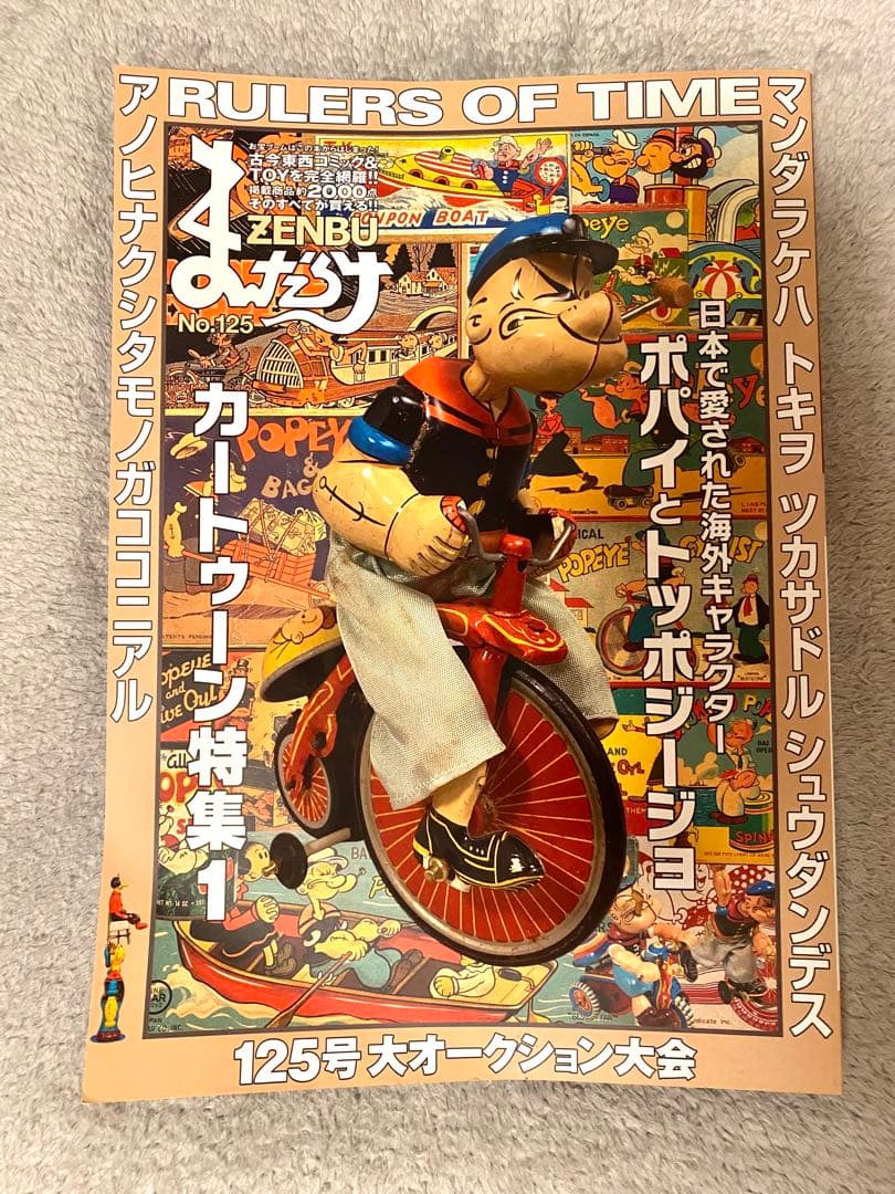 まんだらけZENBU 126 鳥山明　ドラゴンボール　おまけ:124・125付き