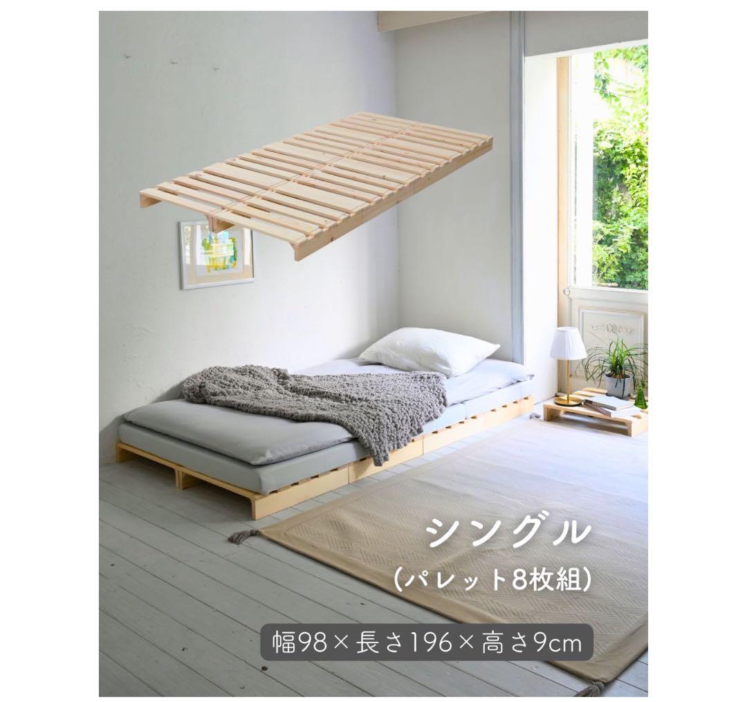 【シングルサイズ】 ベッド　すのこ　ローベッド　ベッドフレーム　パレット