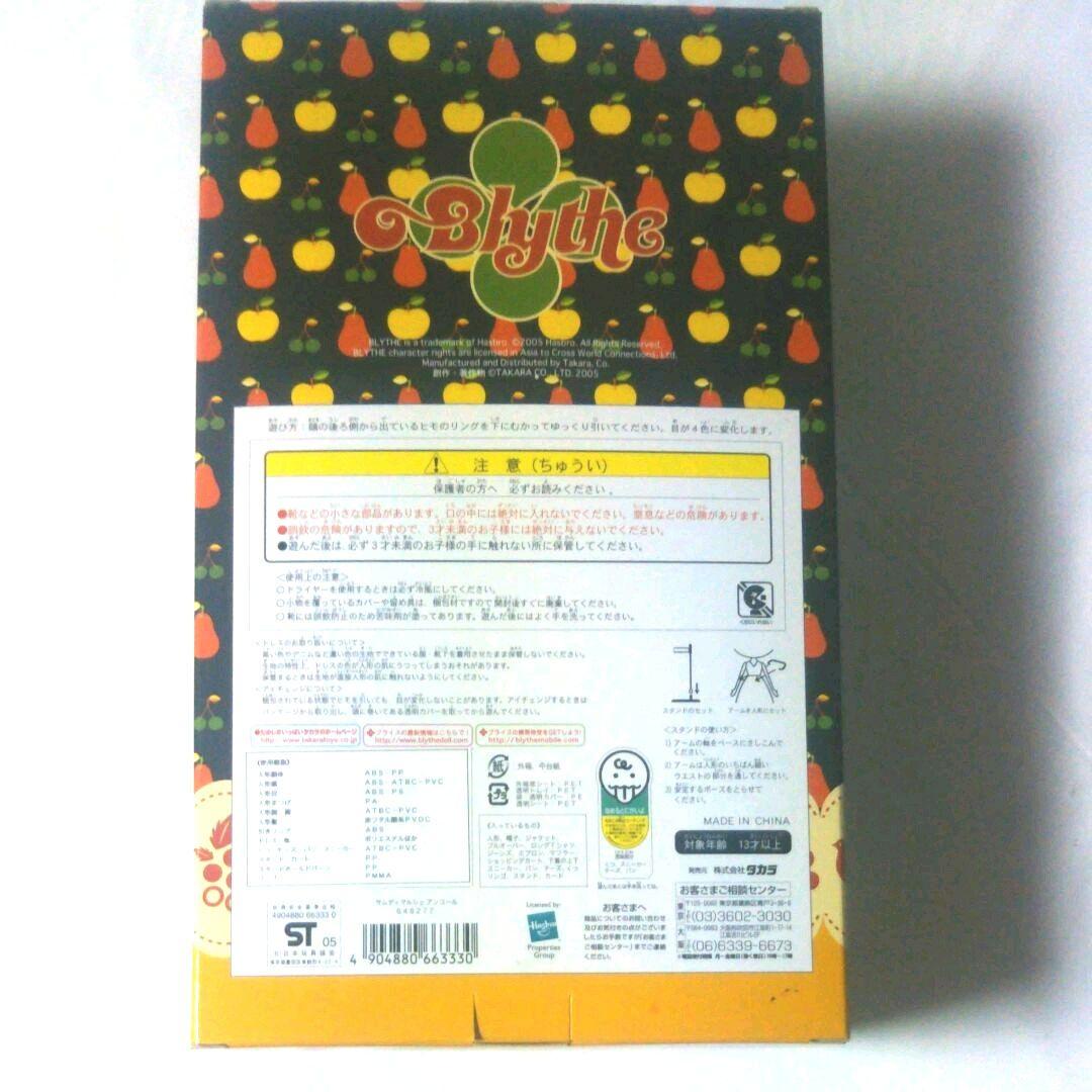 ブライス人形 サムディマルシェ　アンコール