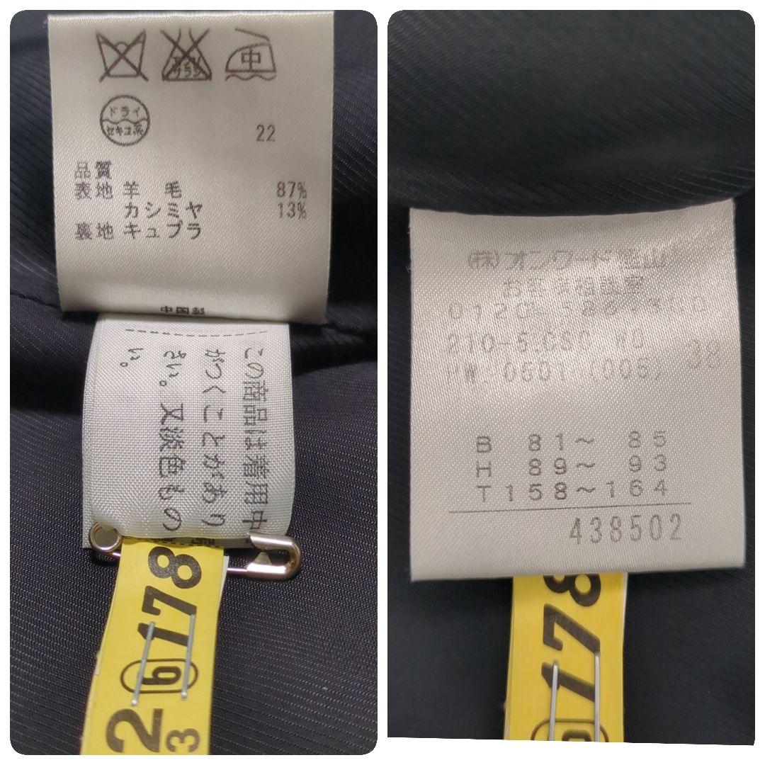 23区✨COLOMBO ウール カシミヤ ビーバー スタンドカラー コート 黒