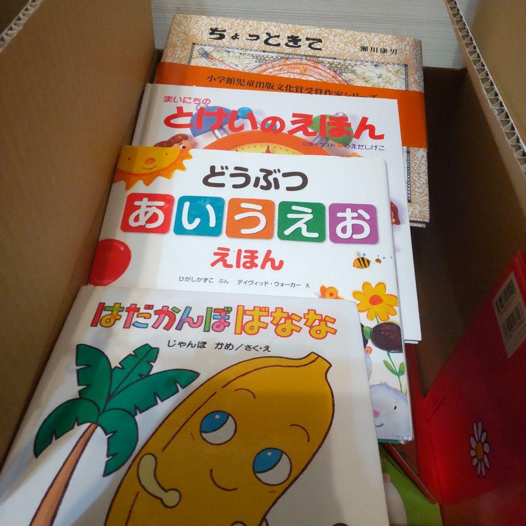 12日終了乳児幼児むけまとめ絵本64冊セットだるまくろくまワンピースアンパンマン