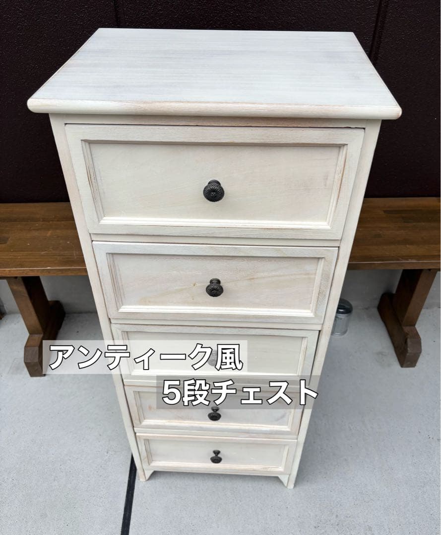 アンティーク風 5段チェスト シャビーシック ホワイト