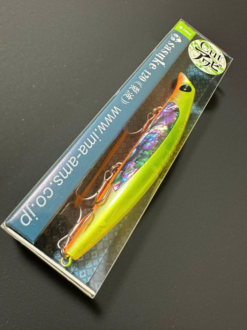 【限定】cutアワビ_チャートバックカットアワビ_サスケ 120 裂波_アイマ