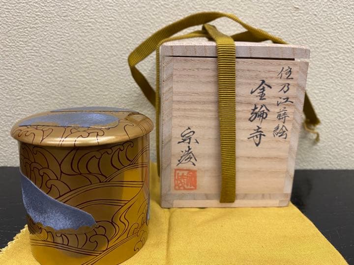 田中宗凌　棗　蒔絵