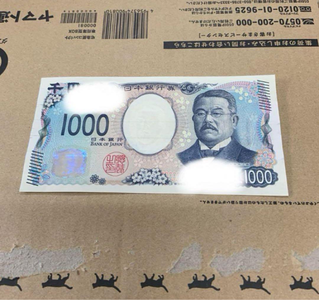 にゃー　令和6年新札対応両替機　1000円→100円×10枚　領収書OK